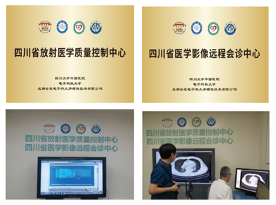 醫學影像遠程會診軟件 信息技術驅動下的醫療服務革新